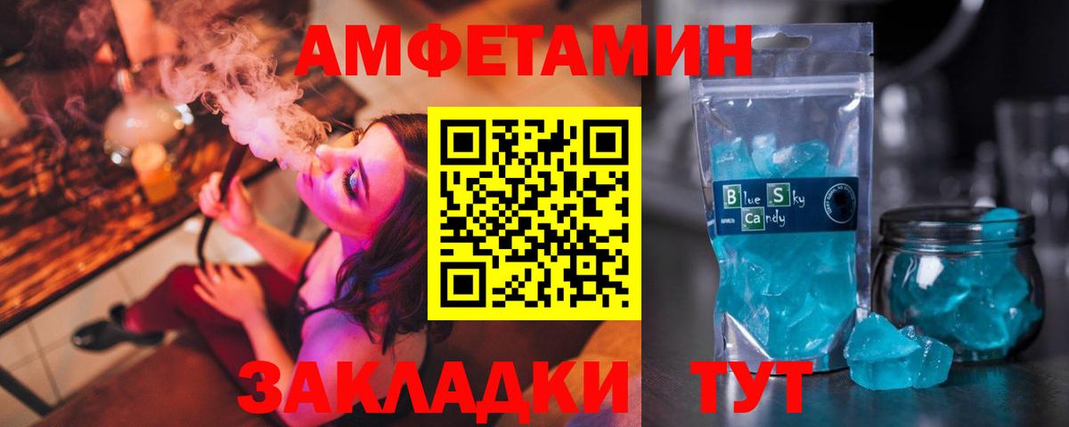 АМФ Розовый  Вход с VPN  Георгиевск 