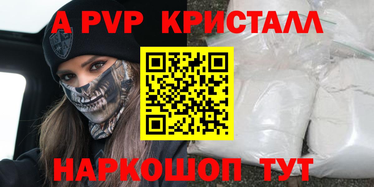 A-PVP Георгиевск
