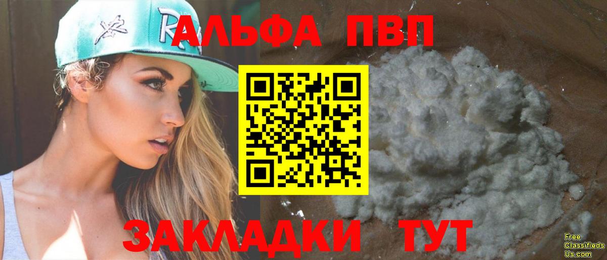 APVP СК  A-PVP  A-PVP СК  Альфа ПВП VHQ  Георгиевск 