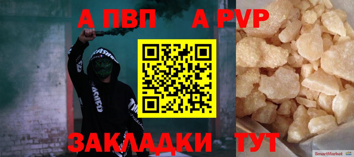 APVP Crystall Георгиевск
