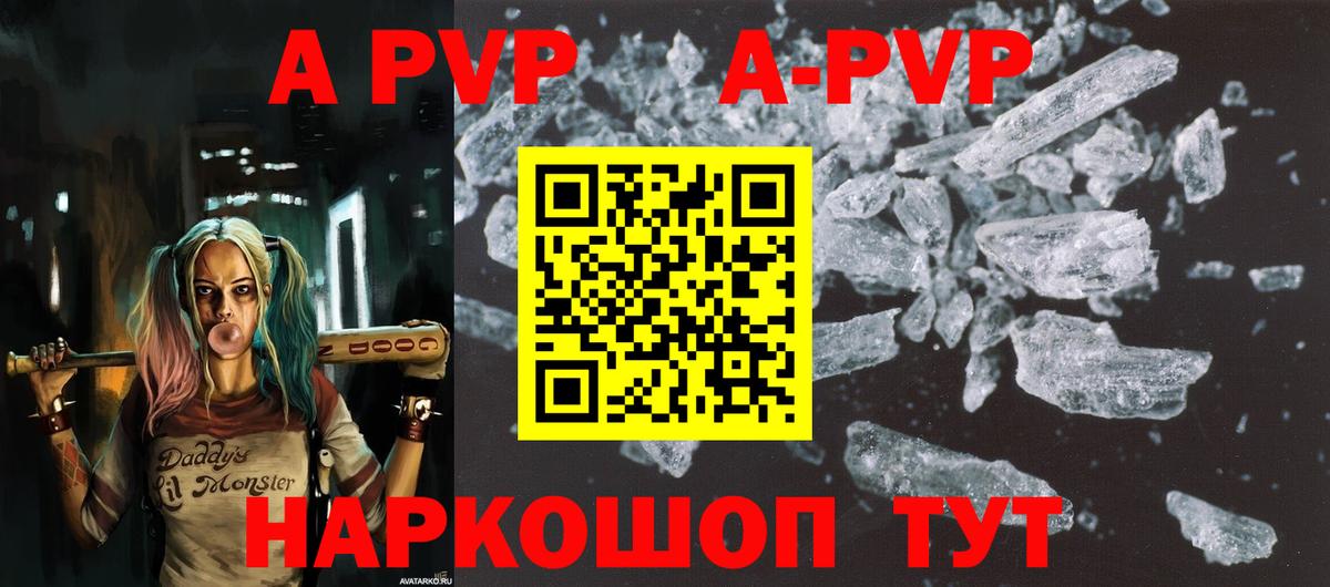 APVP VHQ Георгиевск