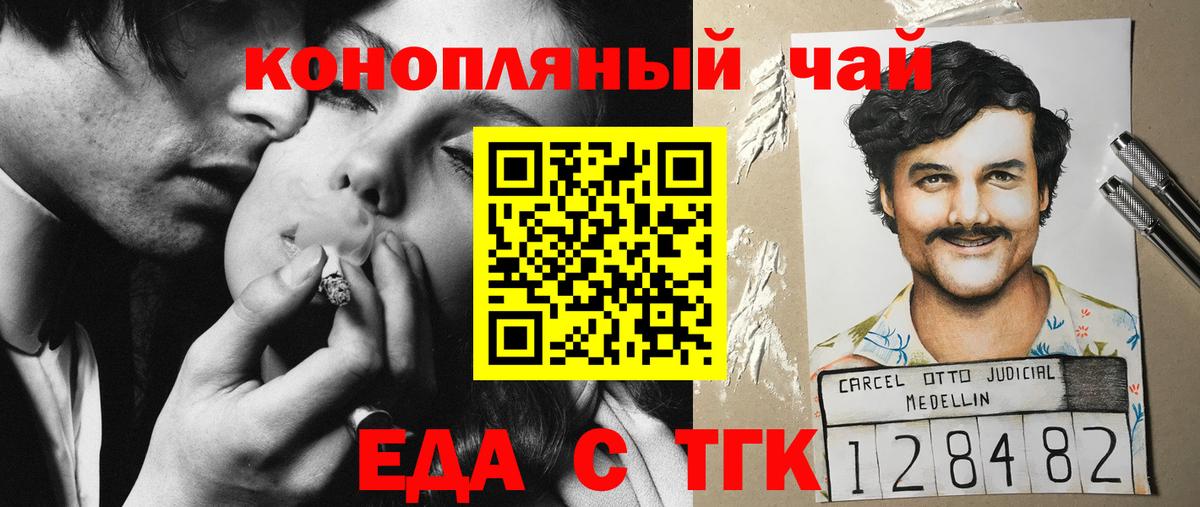 Георгиевск  Canna-Cookies конопля  Вход с VPN 