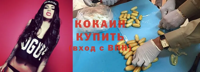 Cocaine 98% Георгиевск