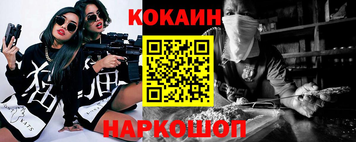 КОКАИН VHQ Георгиевск