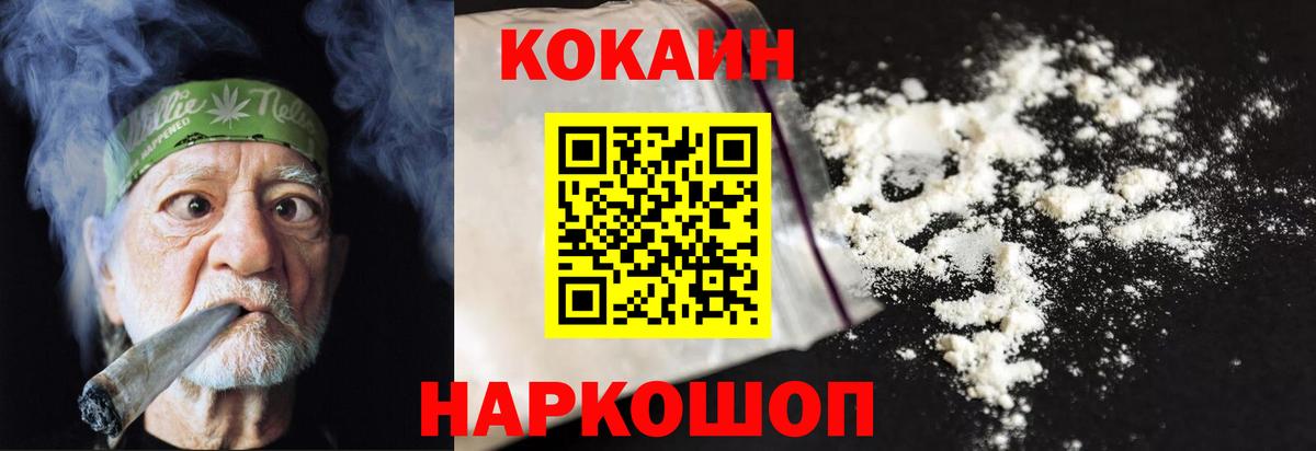 КОКАИН Перу Георгиевск