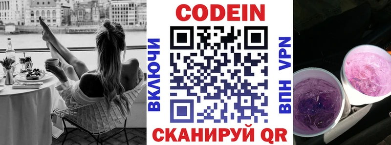 ссылка на мегу сайт Георгиевск Кодеин напиток Lean (лин)