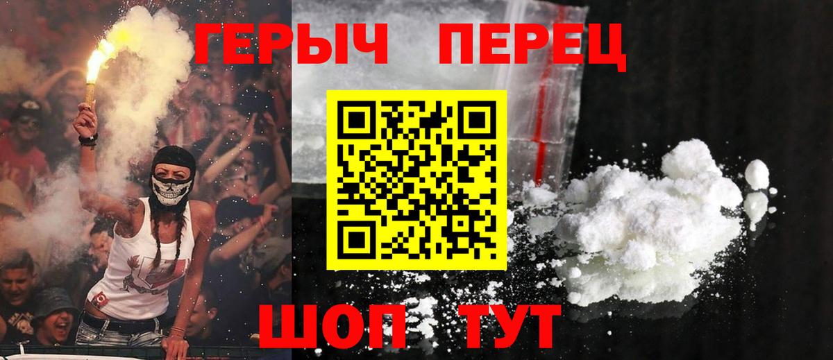 Георгиевск  Героин гречка  ГЕРОИН  Вход с VPN 
