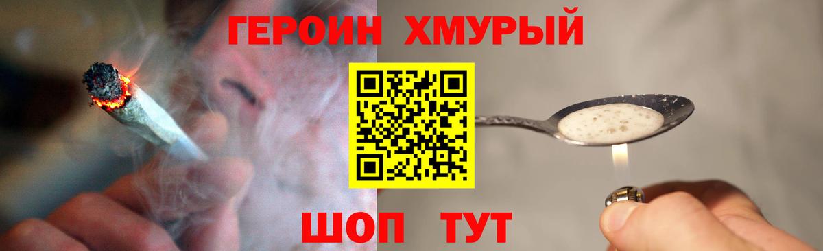 Героин белый  Георгиевск 