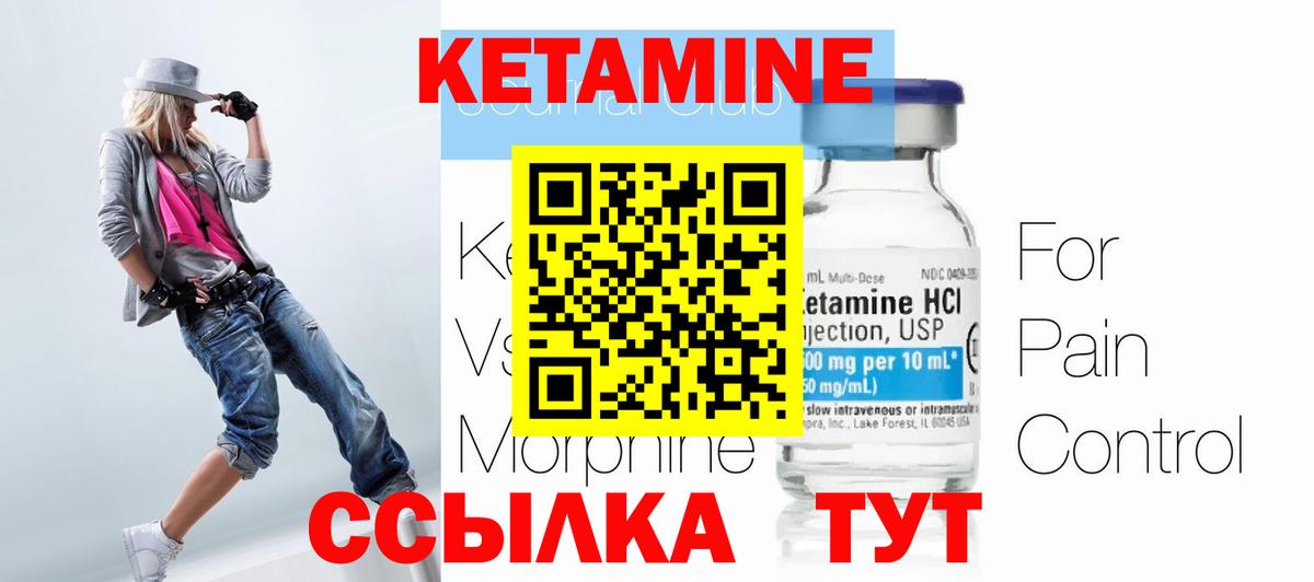 КЕТАМИН ketamine  Кетамин ketamine  Георгиевск 