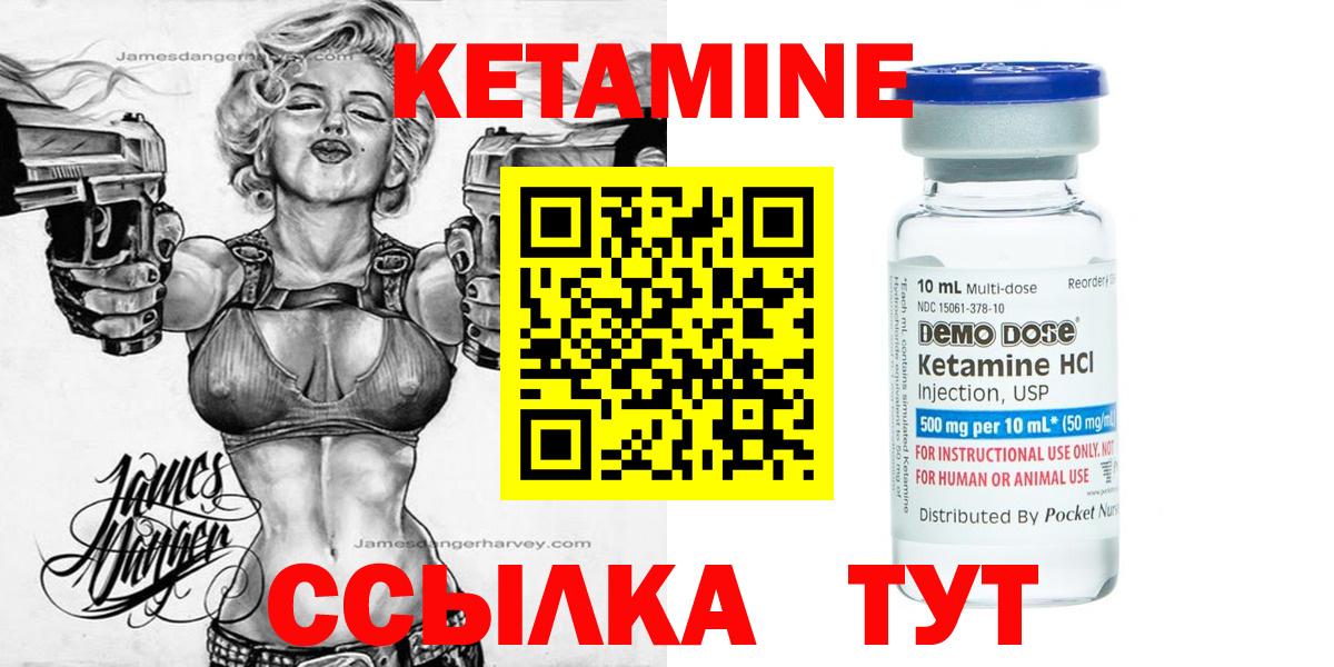 КЕТАМИН VHQ  kraken как войти  Георгиевск  площадка официальный сайт  Вход с VPN 