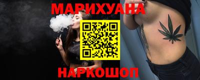 каннабис Мариинск