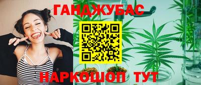 каннабис Мариинск