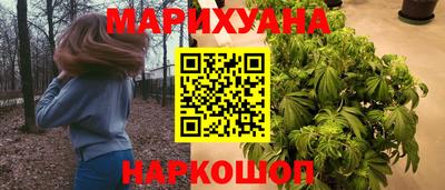 каннабис Мариинск