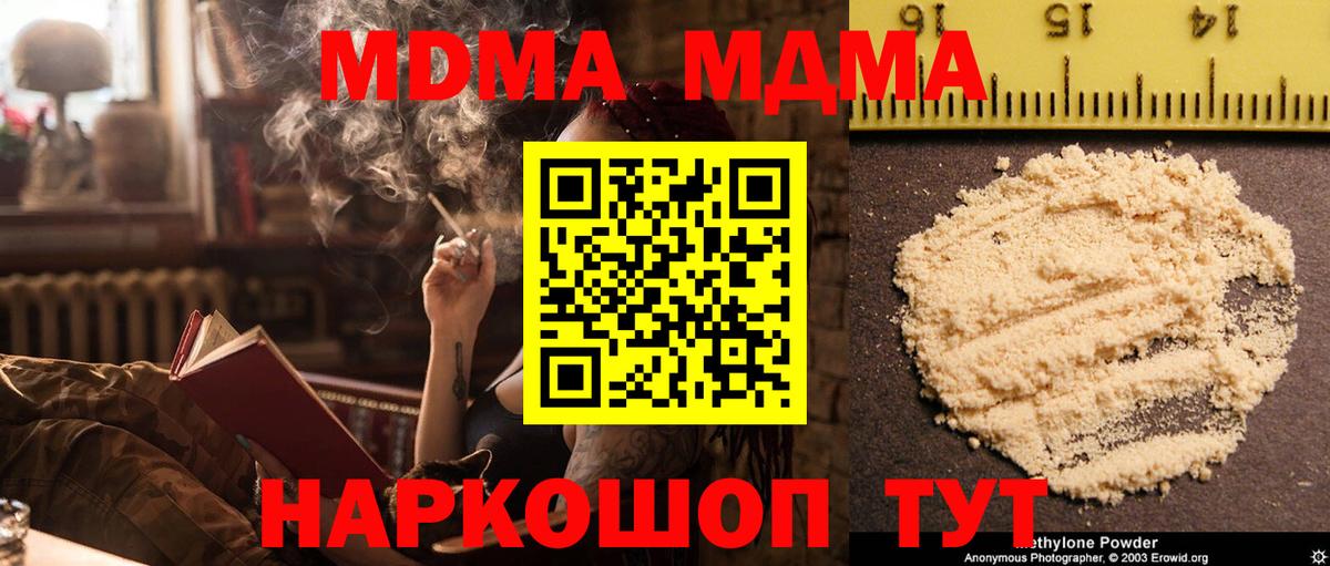 МДМА кристаллы  МДМА  MDMA кристаллы  Георгиевск 