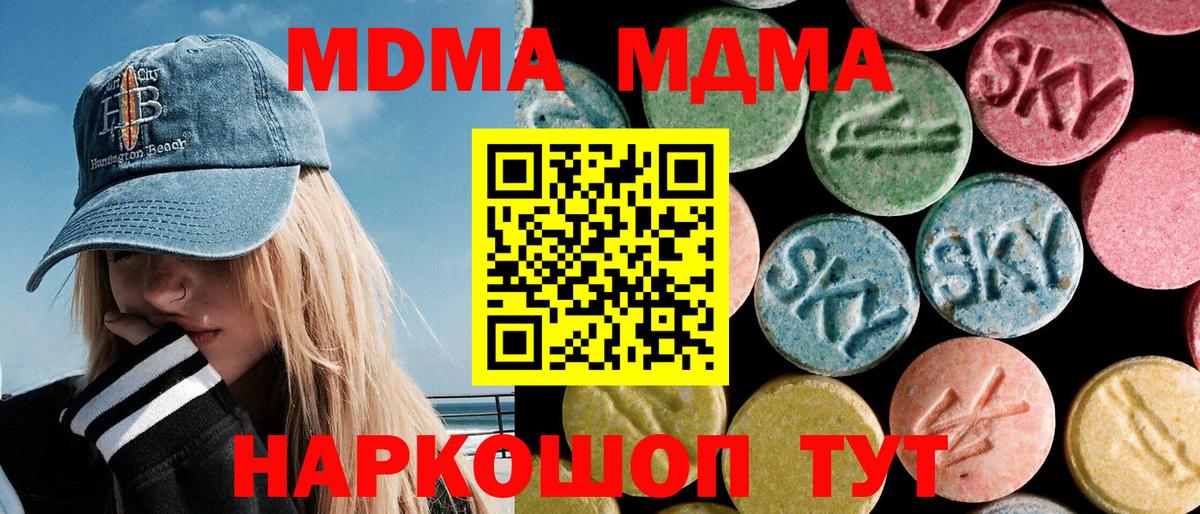МДМА Molly Георгиевск