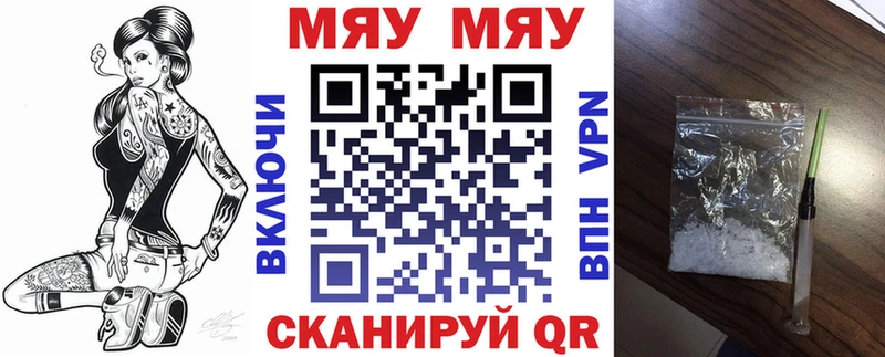 Меф мука Георгиевск