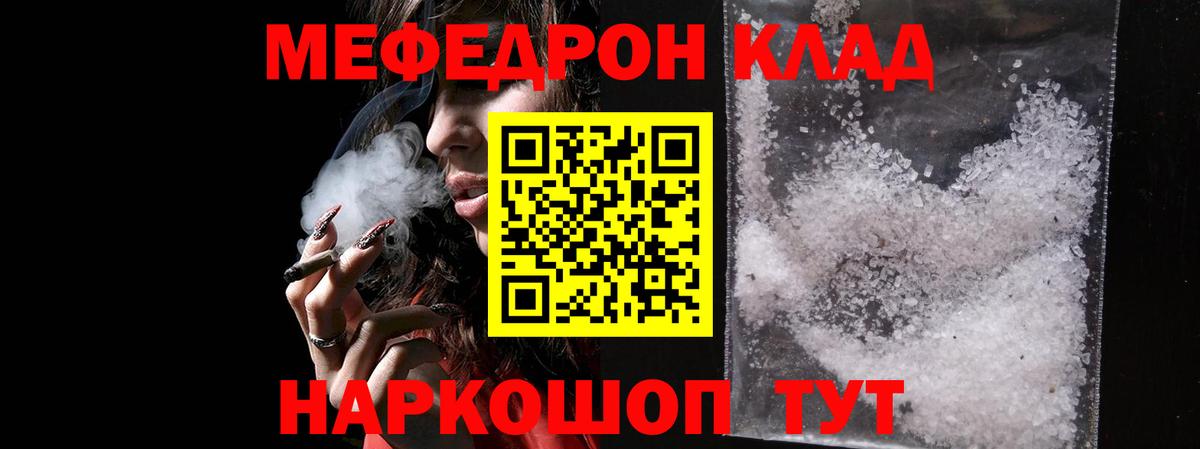 Георгиевск  Меф  Вход с VPN  Мефедрон mephedrone  МЕФ мяу мяу 