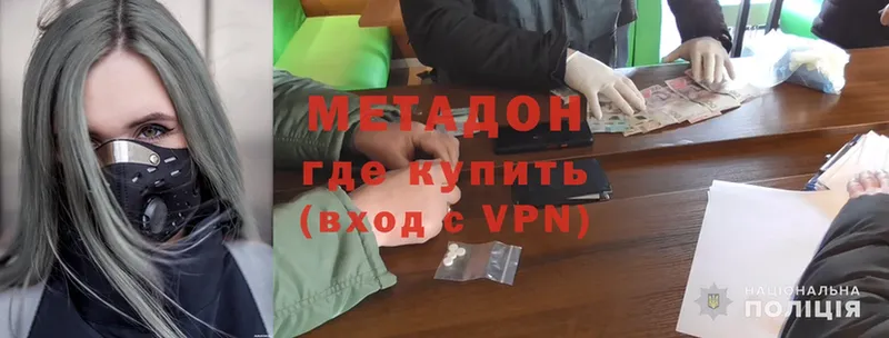 мега   Георгиевск  МЕТАДОН methadone 