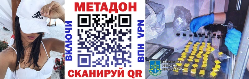 Метадон VHQ  Георгиевск 