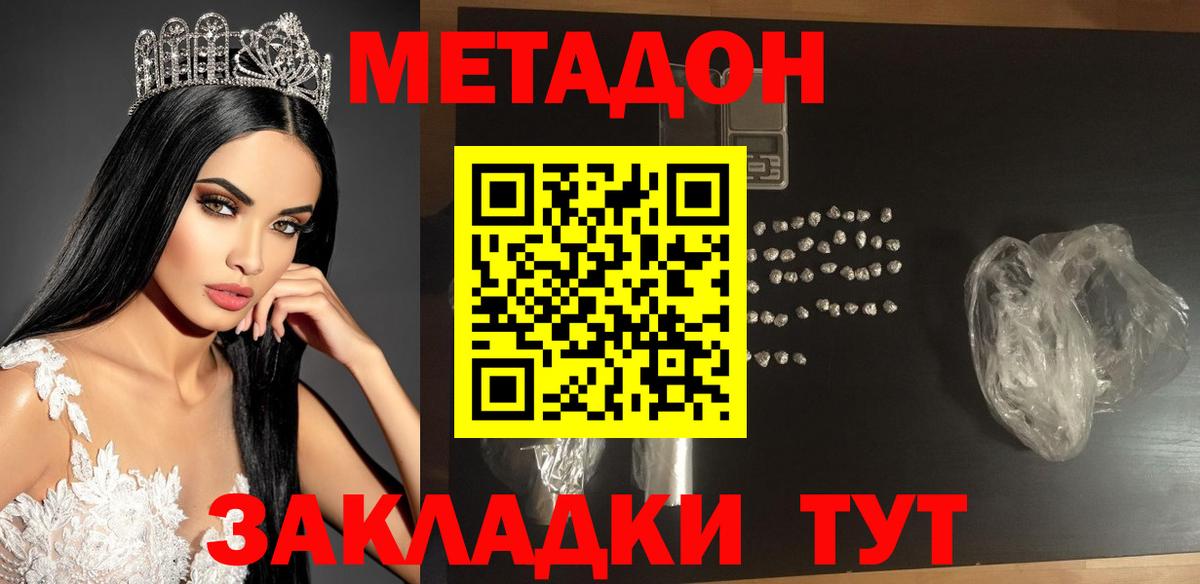 нарко площадка состав  Метадон кристалл  Вход с VPN  Георгиевск  МЕТАДОН белоснежный 