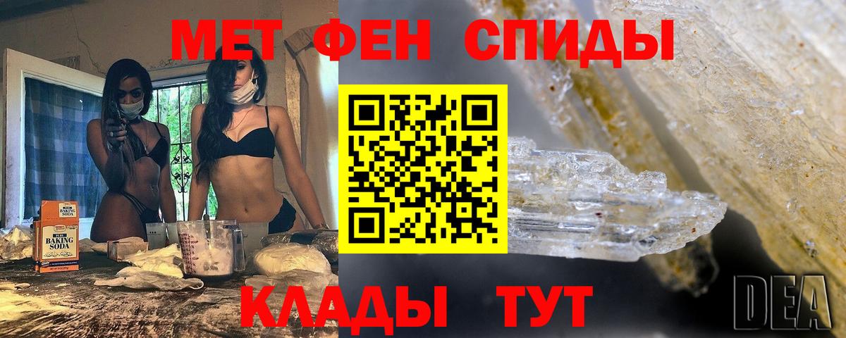 МЕТАМФЕТАМИН  Метамфетамин кристалл  Вход с VPN  Метамфетамин кристалл  Георгиевск 