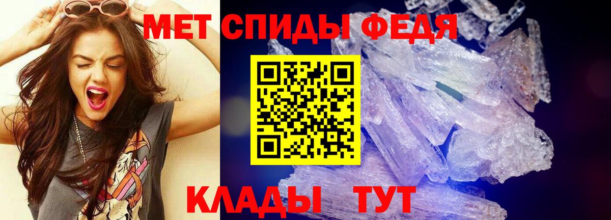 Первитин Methamphetamine  Метамфетамин  Первитин Methamphetamine  Георгиевск 