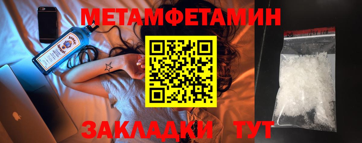 Метамфетамин пудра Георгиевск