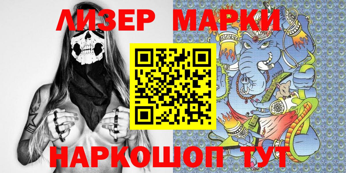 Марки N-bome  Марки 25I-NBOMe 1,5мг  Вход с VPN  Георгиевск 