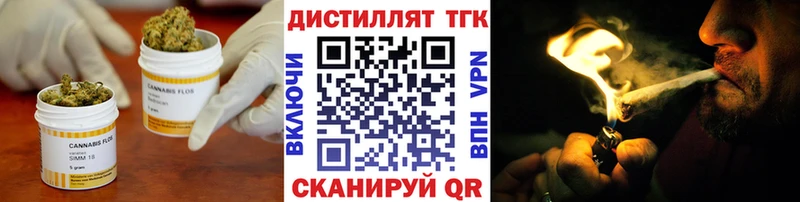 shop наркотические препараты Георгиевск Дистиллят ТГК вейп с тгк
