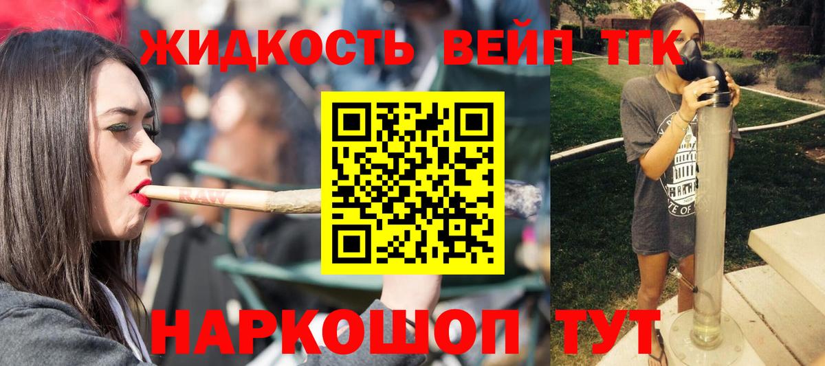 дарнет шоп  Вход с VPN  Георгиевск  ТГК Wax  ТГК Wax 